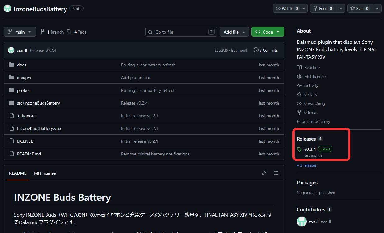 INZONE Buds BatteryのGitHubからReleasesを開く