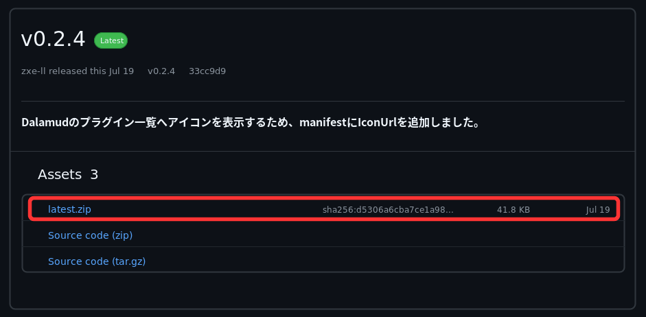 INZONE Buds BatteryのReleaseからlatest.zipをダウンロードする