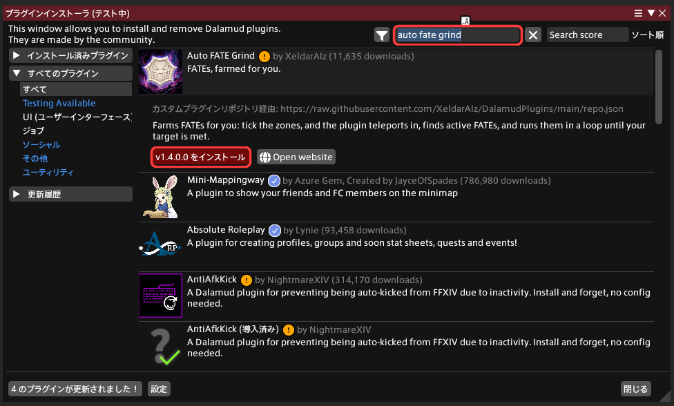 Dalamudプラグイン一覧でAuto FATE Grindを検索してインストールする画面
