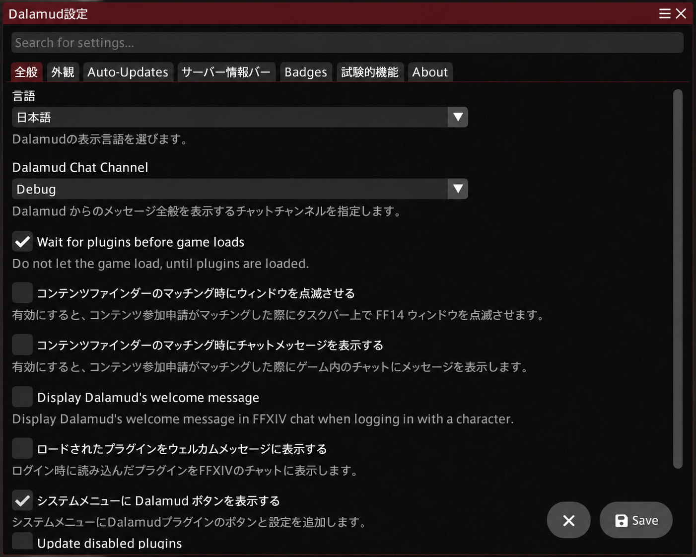 Dalamudの設定画面