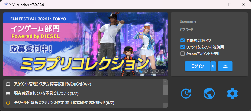 XIVLauncherのログイン画面