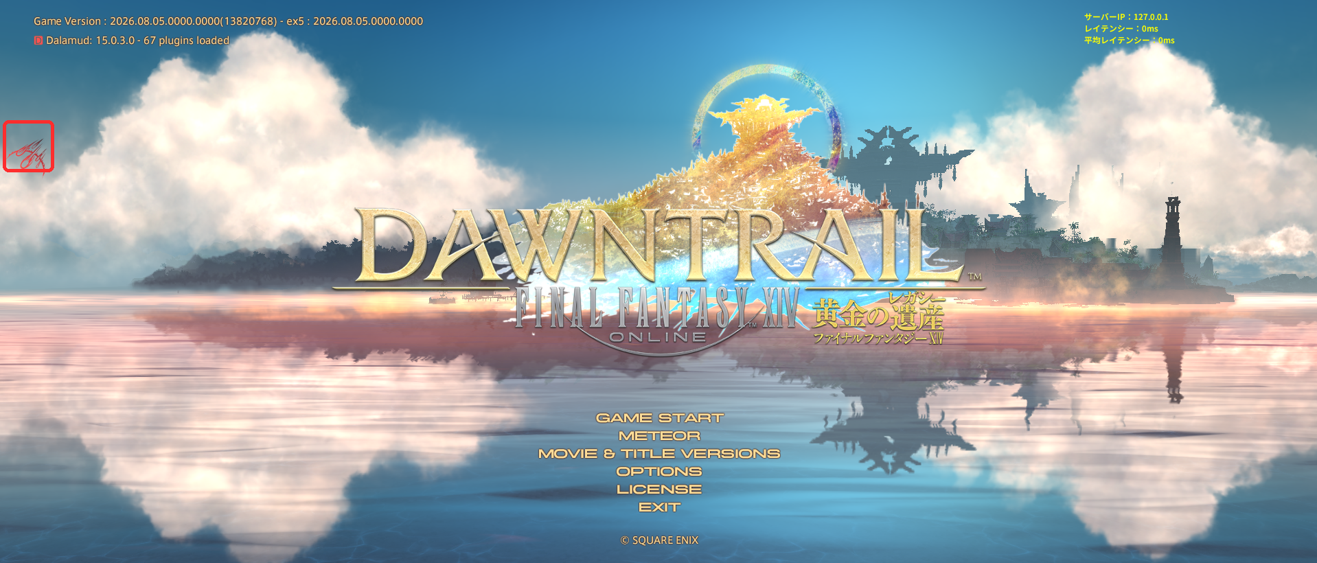FINAL FANTASY XIVのタイトル画面に表示されたDalamudロゴ