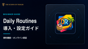 FF14向けDalamudプラグイン「Daily Routines」の導入・設定ガイド