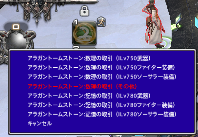 Item Vendor Locationで案内されたNPCの取引品一覧を開いた画面