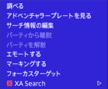 プレイヤーの右クリックメニューへ追加されたXA Search