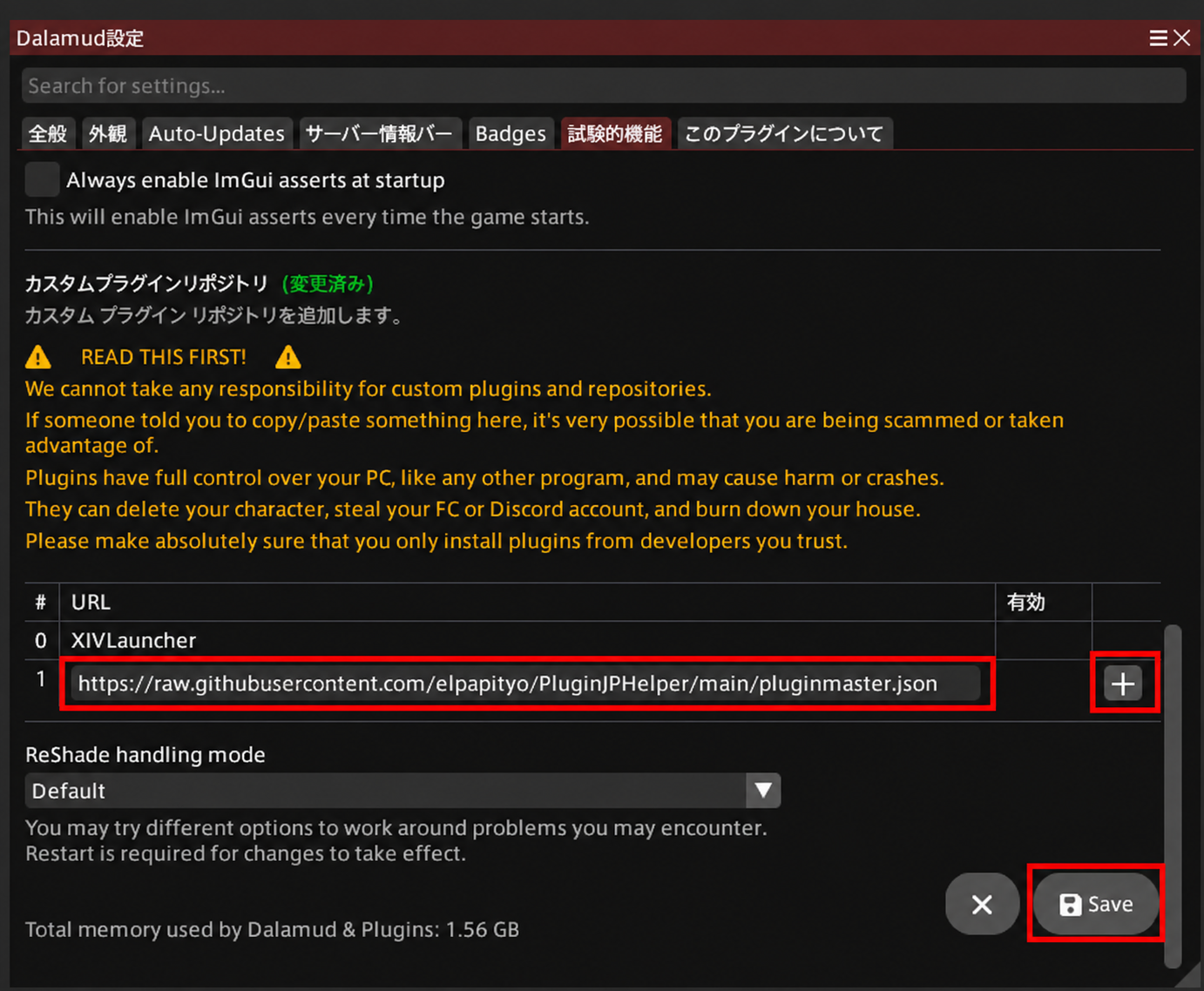 Dalamud設定へPlugin JP Helperのカスタムリポジトリを追加する画面