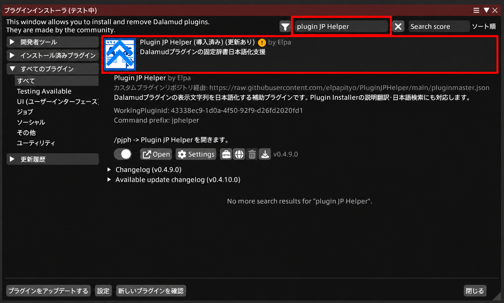 Dalamudプラグイン一覧でPlugin JP Helperを検索した画面