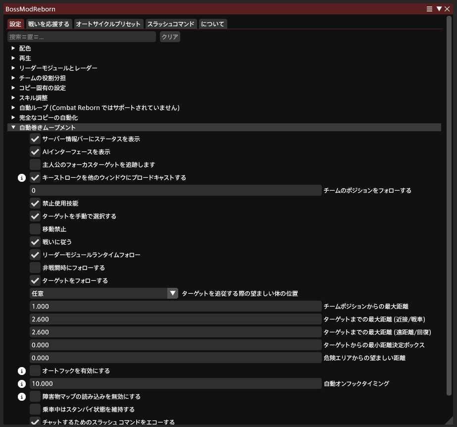 Plugin JP Helperの辞書を適用して日本語化したプラグイン画面